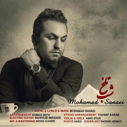 دانلود آهنگ شب تلخ